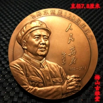 Mao Zedong ' s 120 års Jubilæum bronze medalje