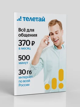 SIM-kortet teletie til mobiltelefon takst teltay 370r SIM-netværk lige linie i Rusland for smartphone opkald til MTS Megafon tele 2