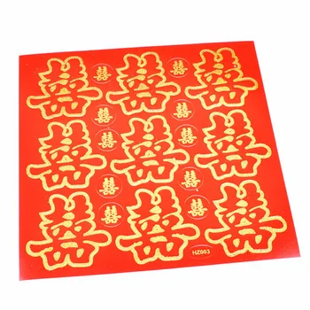 Kinesisk Bryllup Rød Golden Laser Glitter Papir skåret Døren Væggen Tætning Selvklæbende Klistermærker 10 ark/masse Dobbelt lykke klistermærker