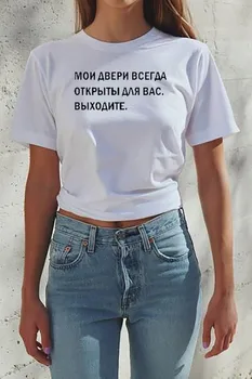 Min dør er altid åben for dig russiske Sjove Brev Printet Sommer Bomuld kortærmet toppe tee Unisex O-Neck T-shirt