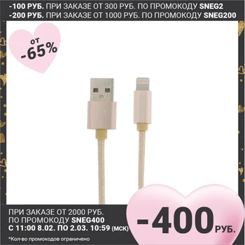 Hoco X2 Kabel, Lightning til USB, 1, tekstil-fletning, 1 m, guld 5359000