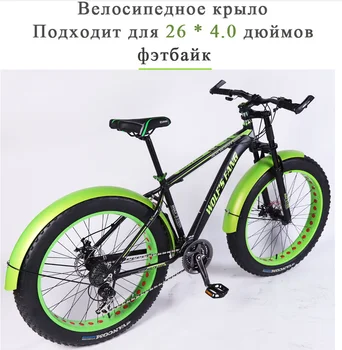Wolf ' s fang Cykel Mountainbike vej Sne fat hastighed cykler Tilbehør 26*4.0 fender Fuld dækning Nye produkt gratis fragt